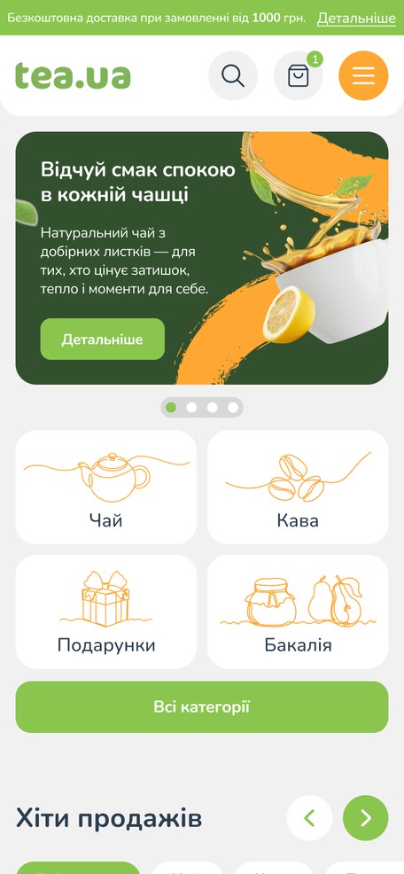 Главная страница