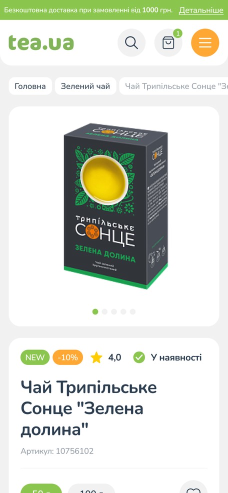Карточка товара