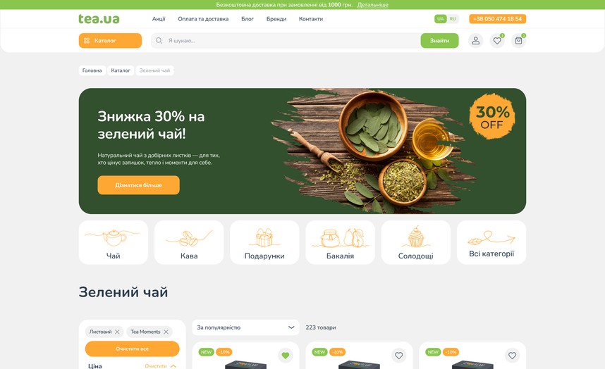 Категория товаров