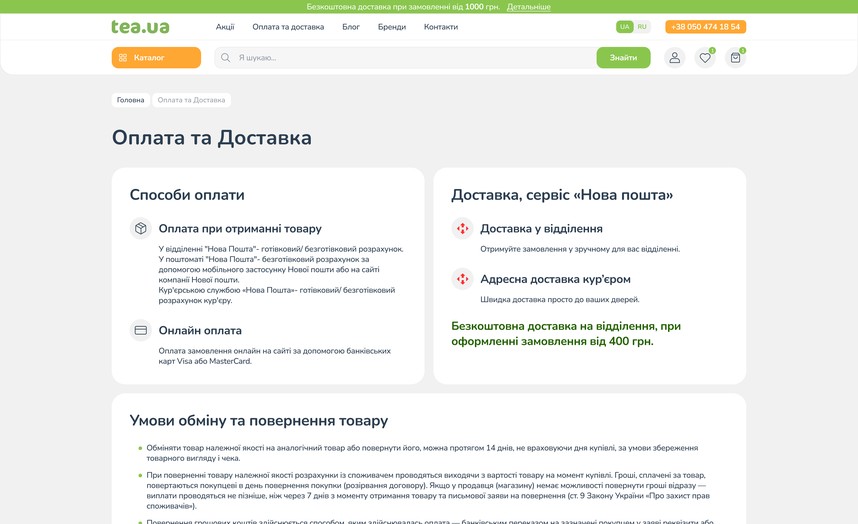 Оплата и доставка