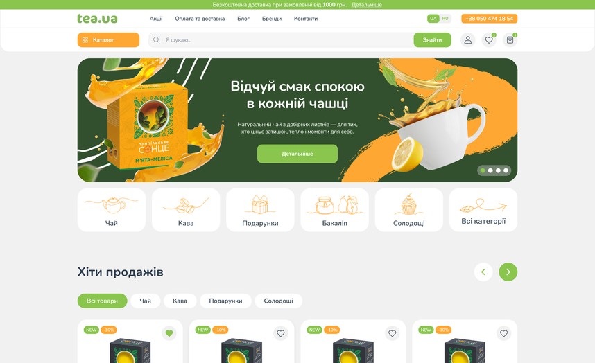 Главная страница