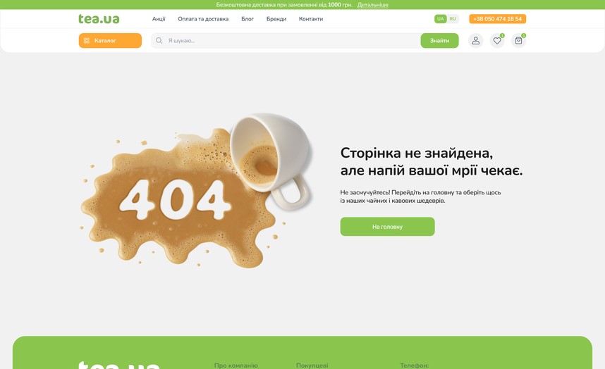 Страница 404