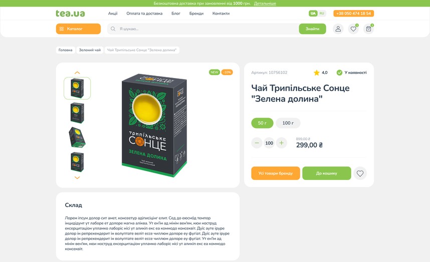 Карточка товара