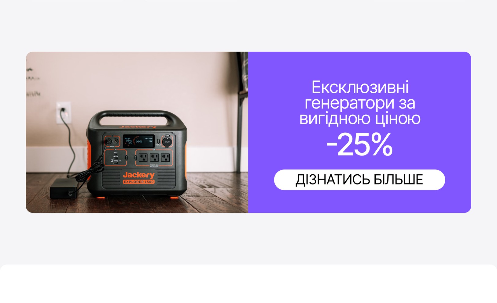 Баннер эксклюзивных генераторов