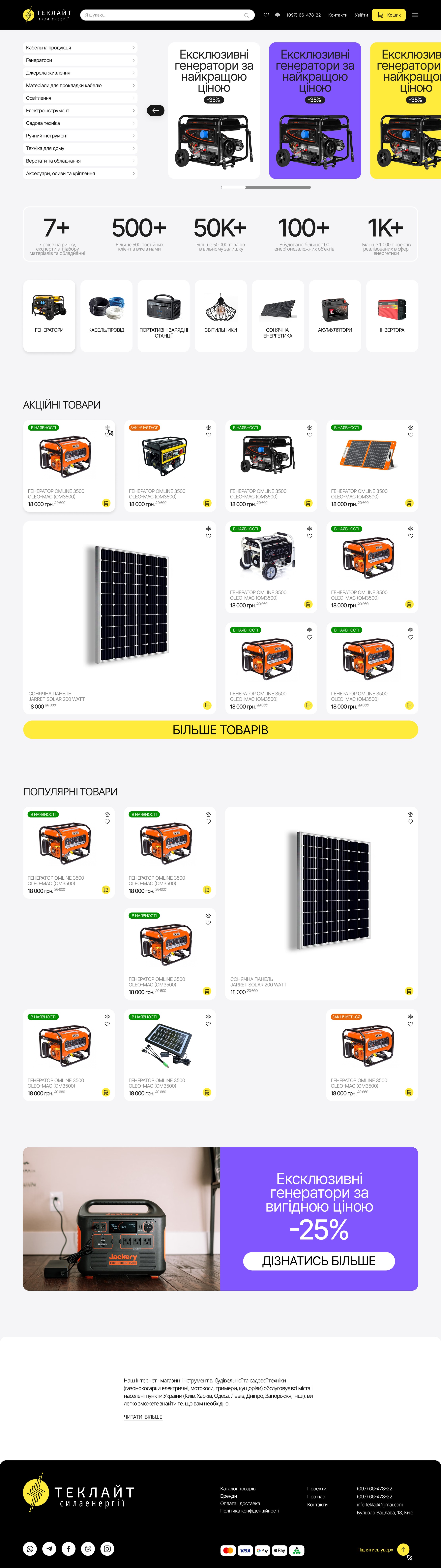 Главная Teclight целиком