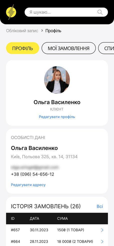 Личный кабинет