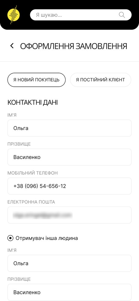 Оформление заказа