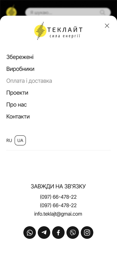 Меню на телефоне