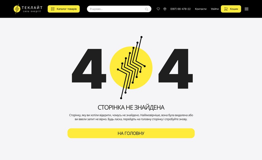 Страница 404