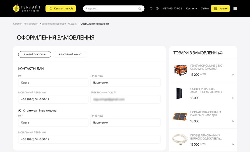 Оформление заказа