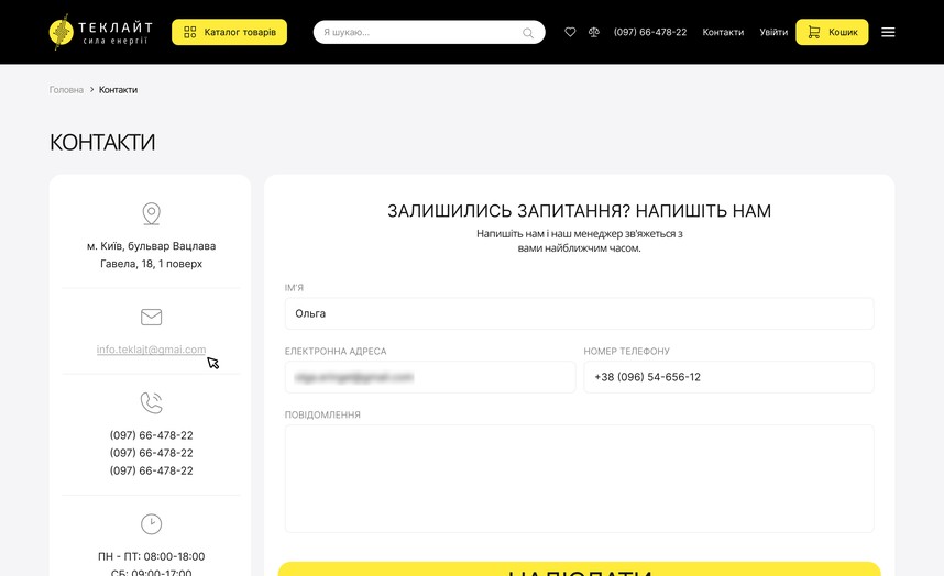Страница контактов