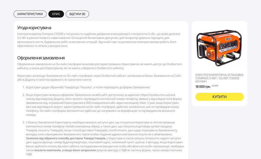 Вкладка «Описание» в карточке