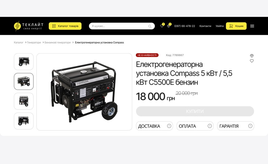 Товар не в наличии