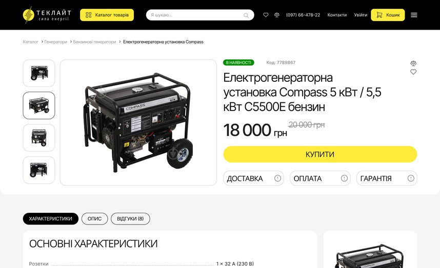 Карточка товара