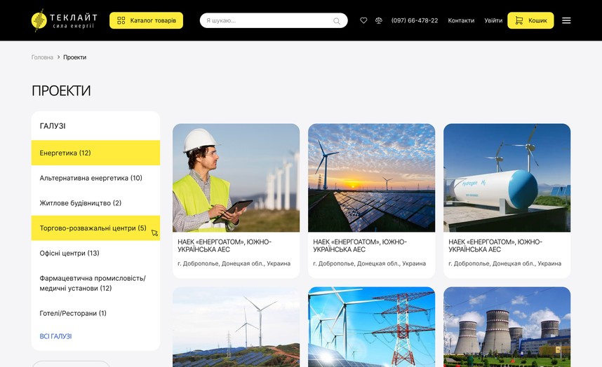 Реализованные проекты