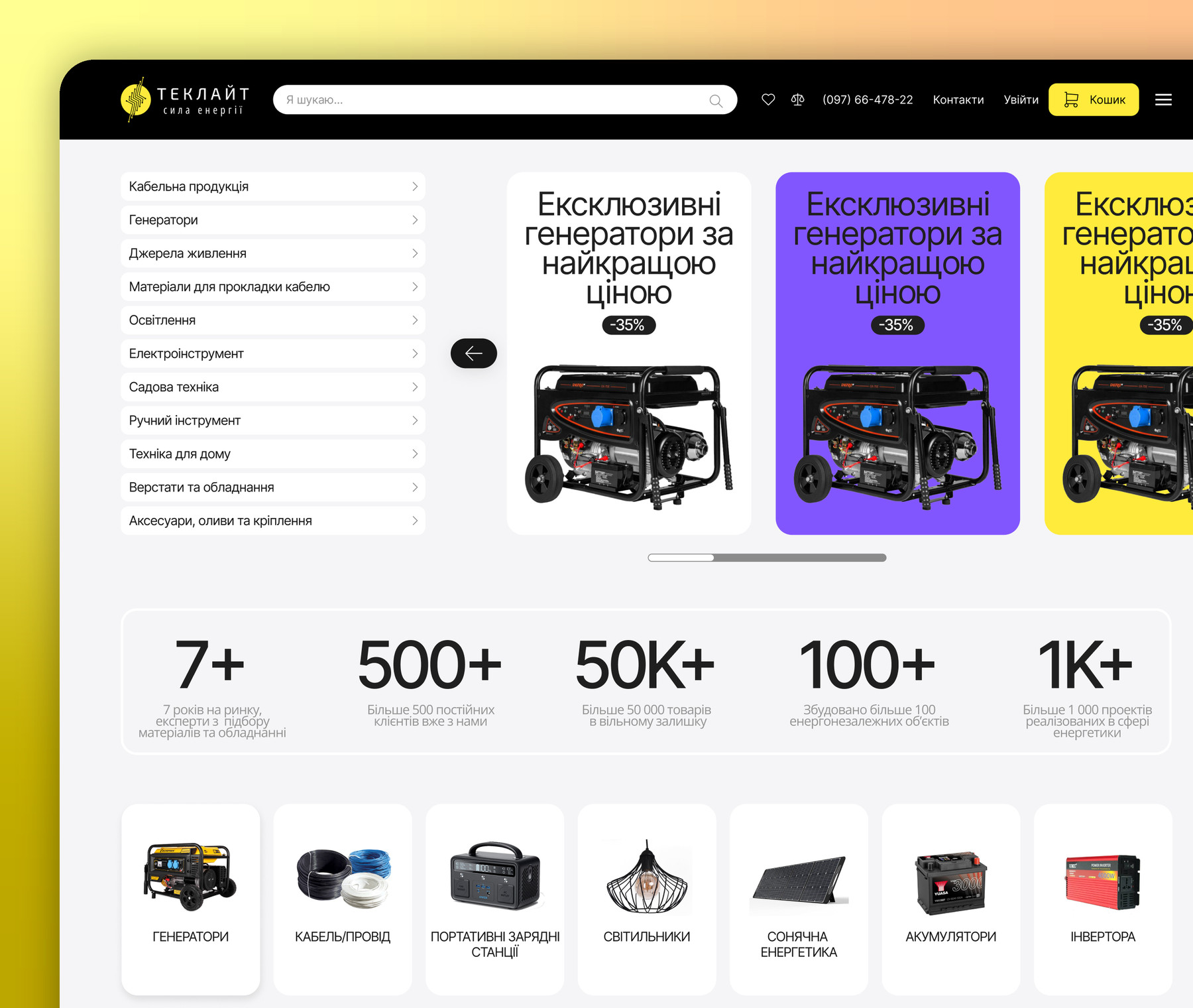 Teclight https://teclight.com.ua/