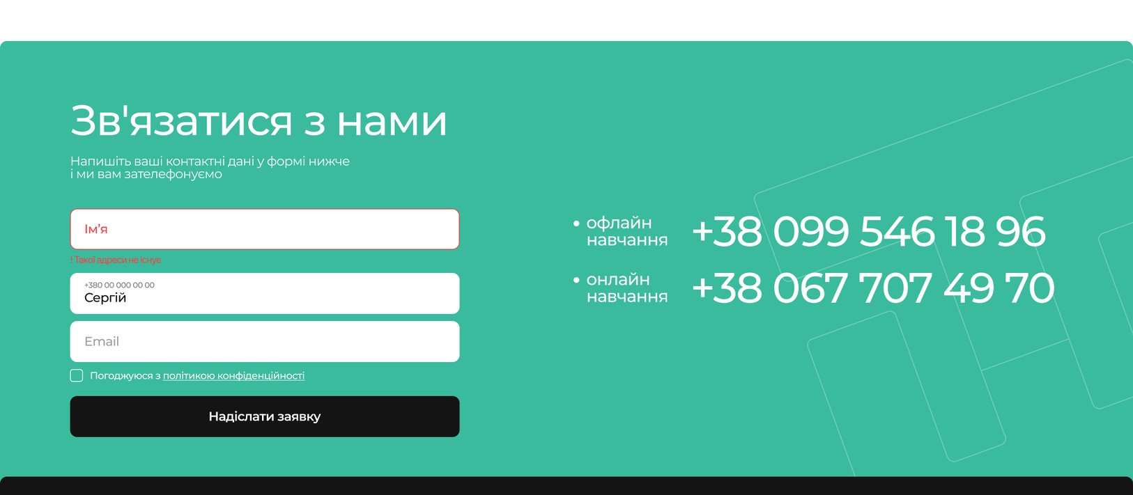Форма зворотного звʼязку