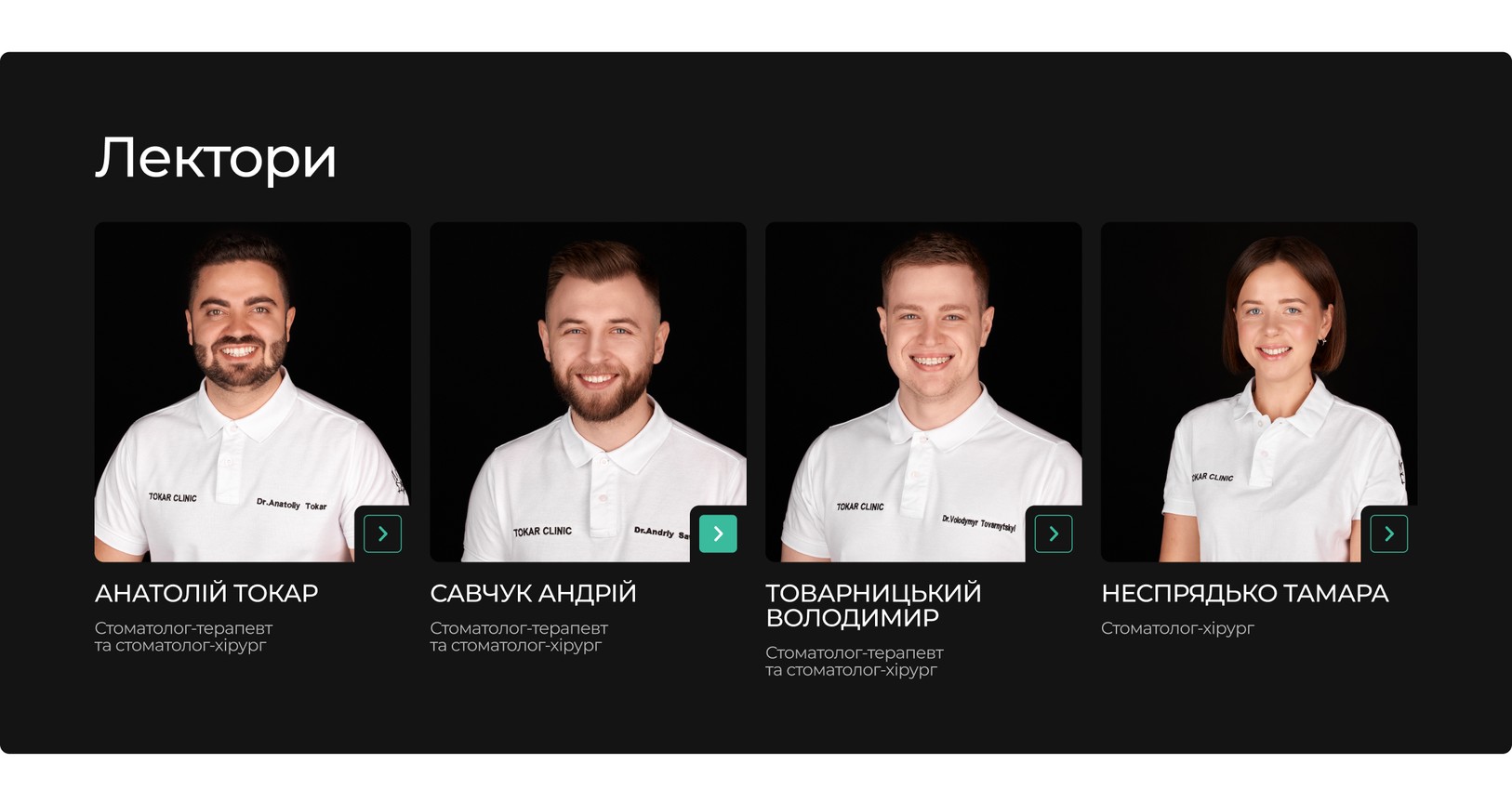 Лектори платформи
