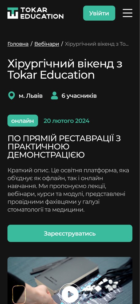 Лектори та умови оплати офлайн-курсу