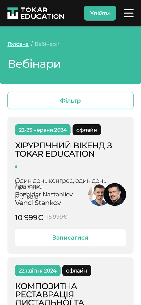 Каталог вебінарів