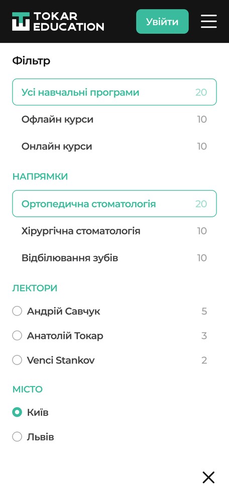 Фільтр каталогу на телефоні