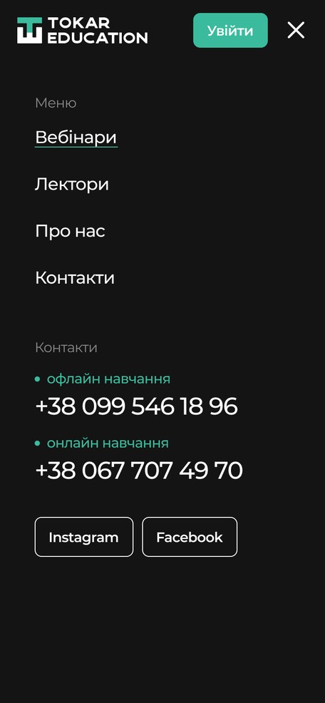 Меню на телефоні