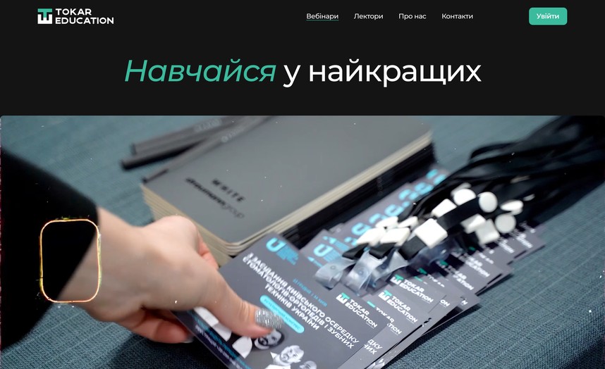 Головна сторінка