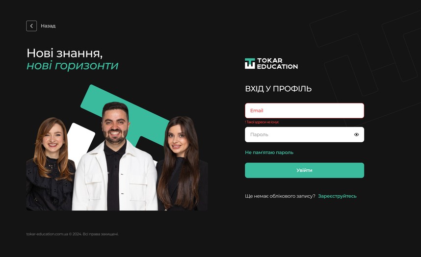 Вхід у профіль