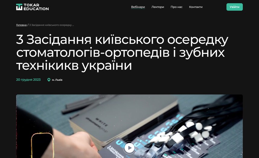 Сторінка минулої події