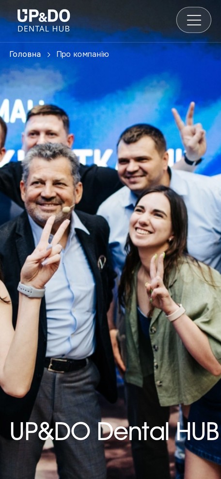 Сторінка «Про компанію»
