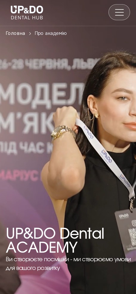 Сторінка «Про академію»