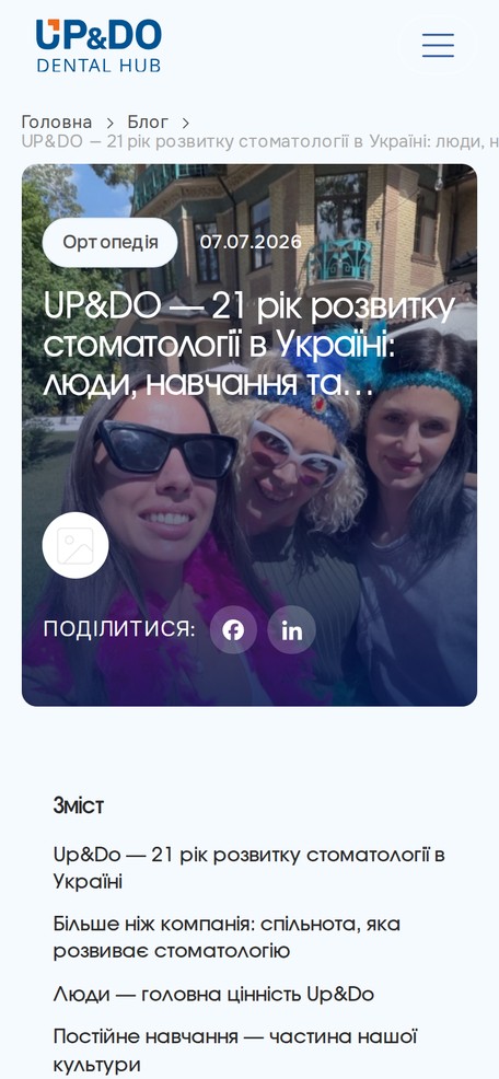 Сторінка статті зі змістом