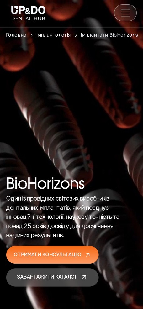 Лендинг бренду на телефоні