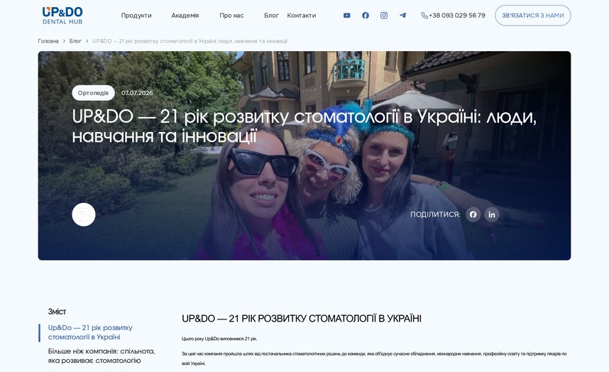 Сторінка статті зі змістом