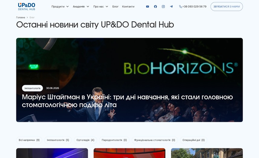 Стрічка новин і статей