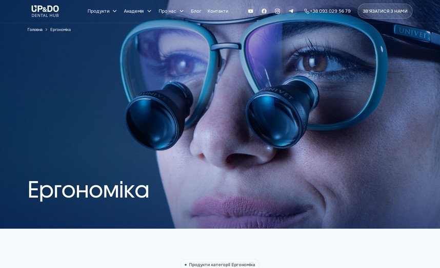 Розділ каталогу «Ергономіка»