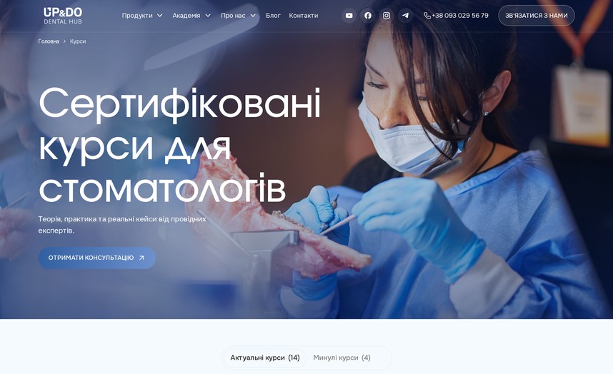 Каталог курсів академії
