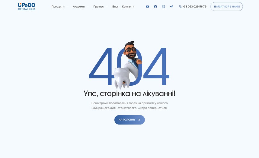 Сторінка 404