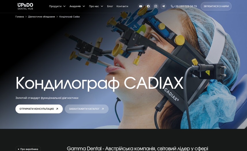 Сторінка кондилографа CADIAX