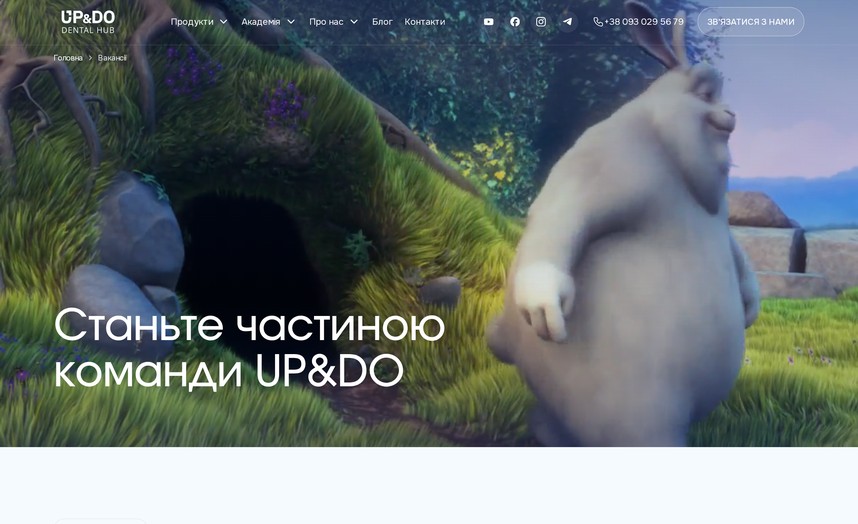 Сторінка вакансій