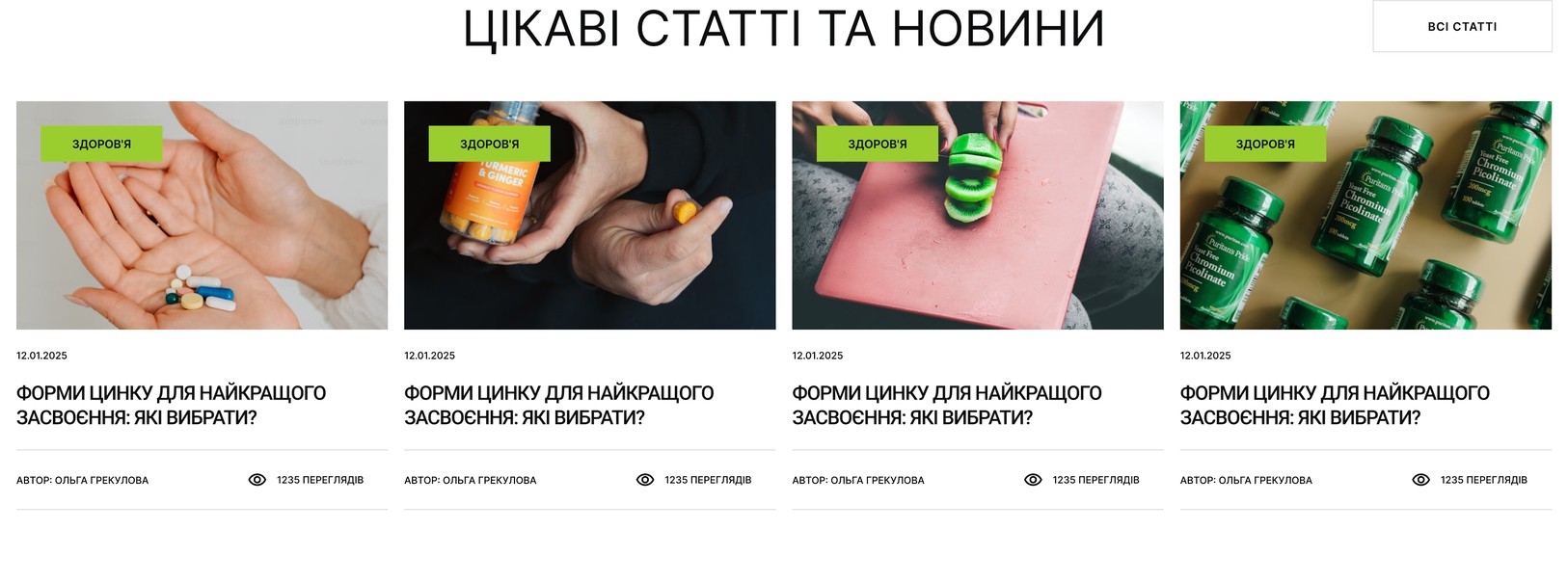 Статті й новини магазину