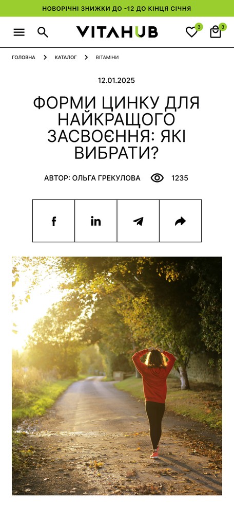 Сторінка статті