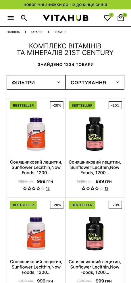 Сторінка категорії