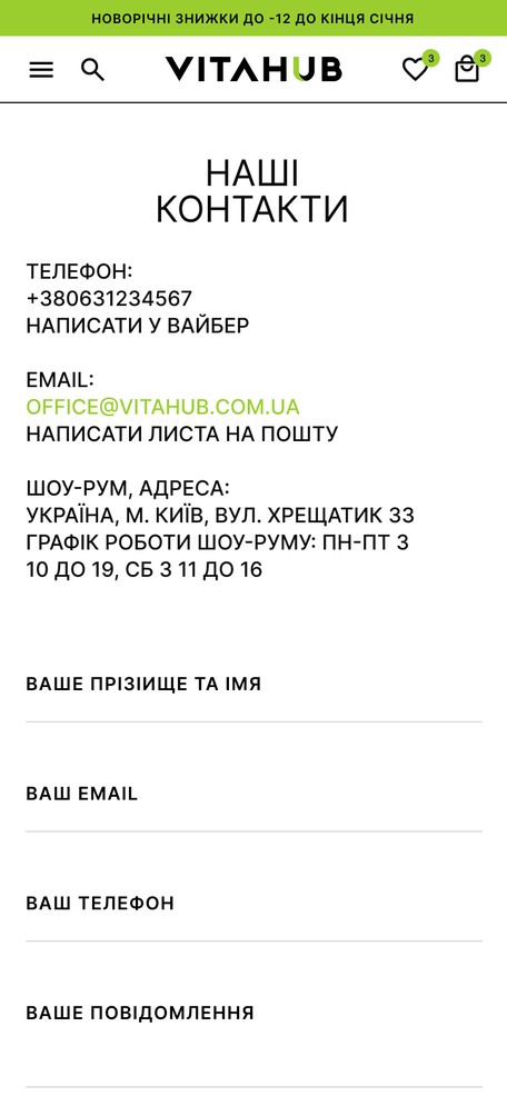 Контакти