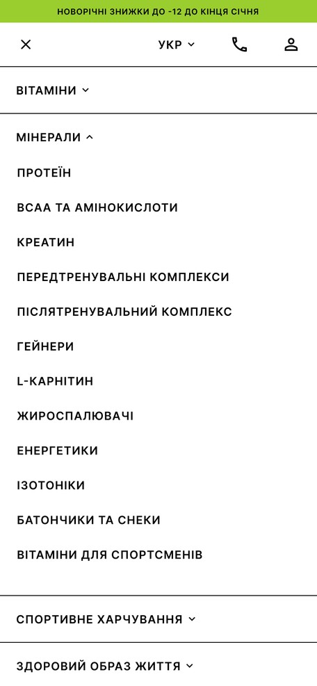 Мобільне меню