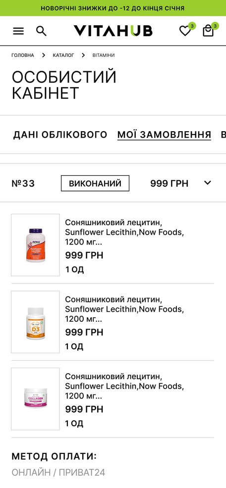 Мої замовлення