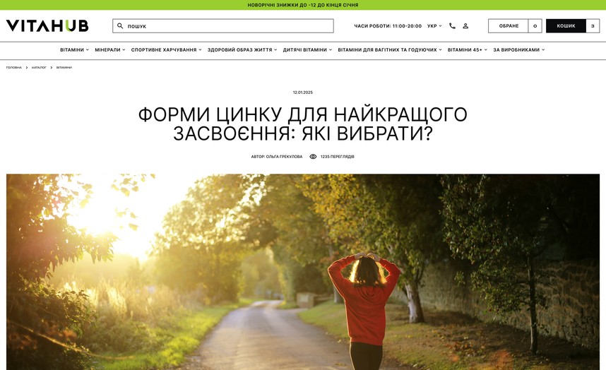Сторінка статті