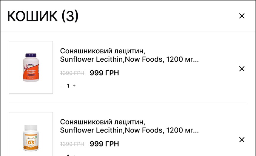 Міні-кошик