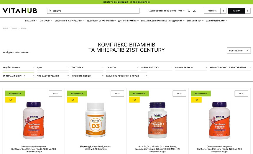 Сторінка категорії