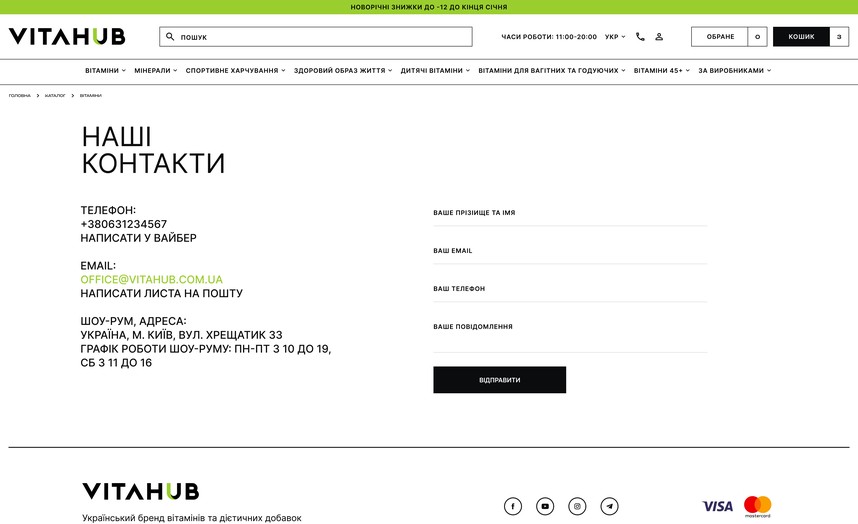 Контакти